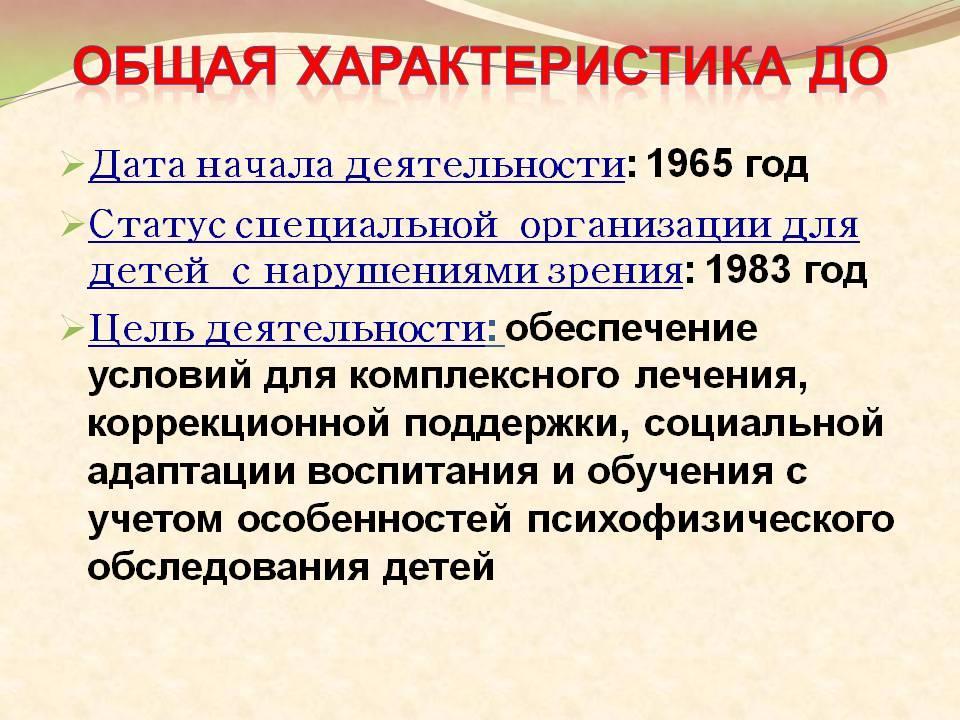 Информация о детском саде