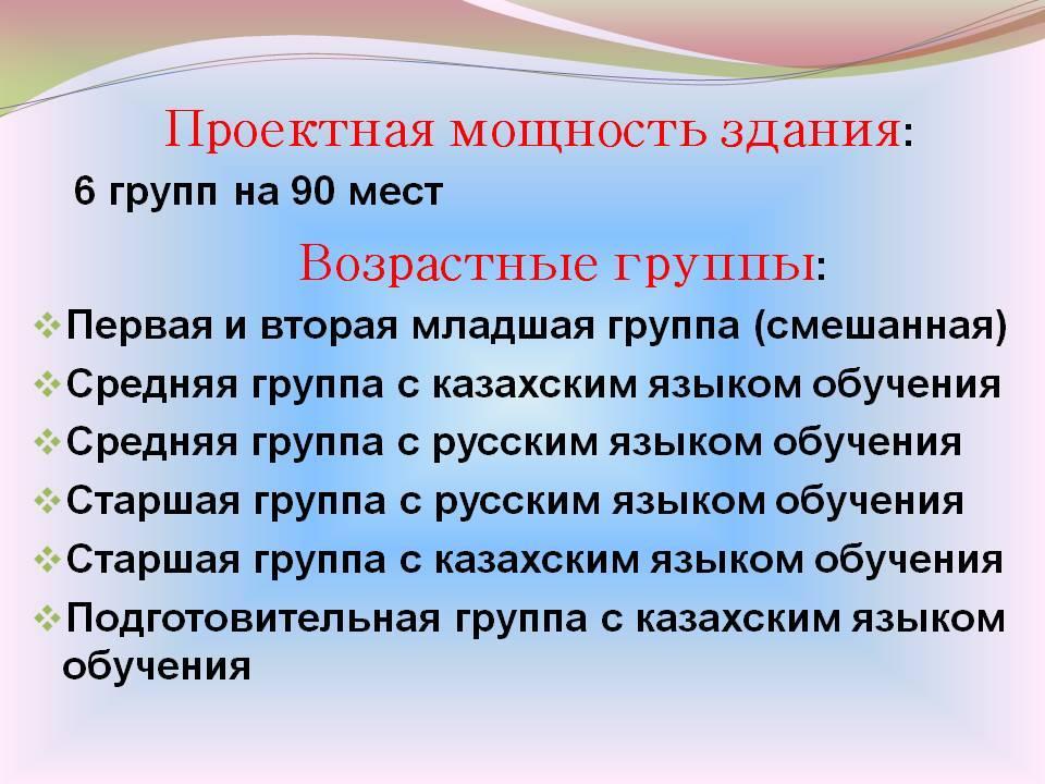 Информация о детском саде