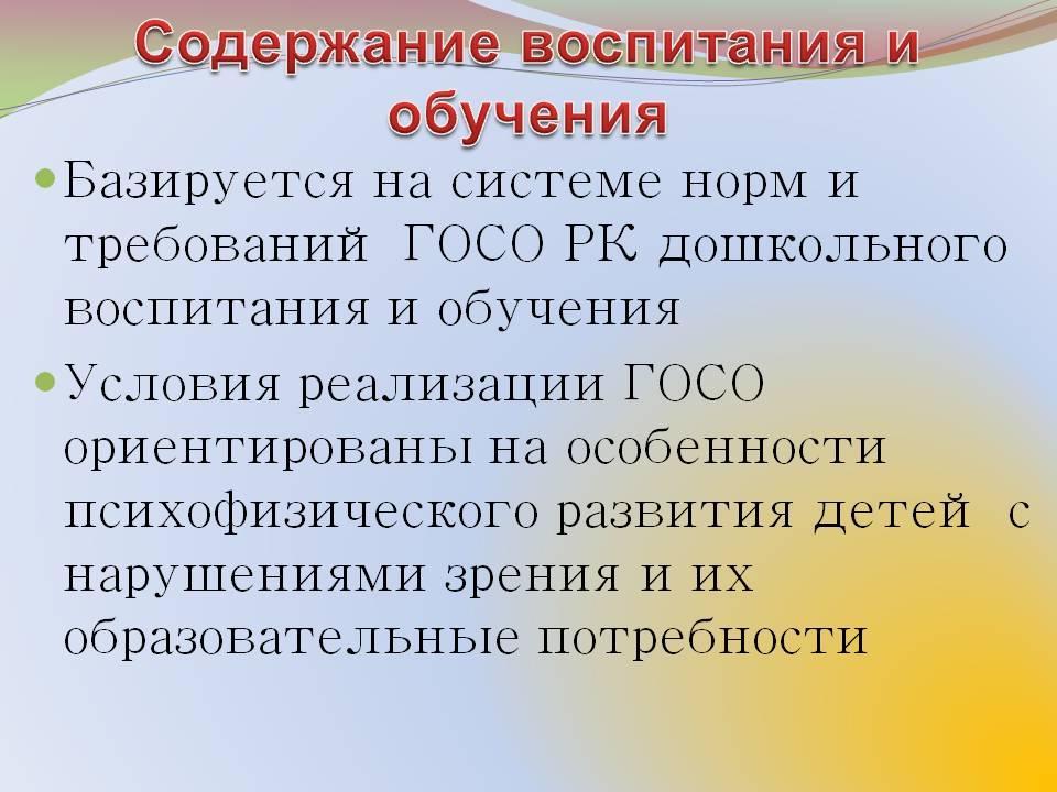 Информация о детском саде
