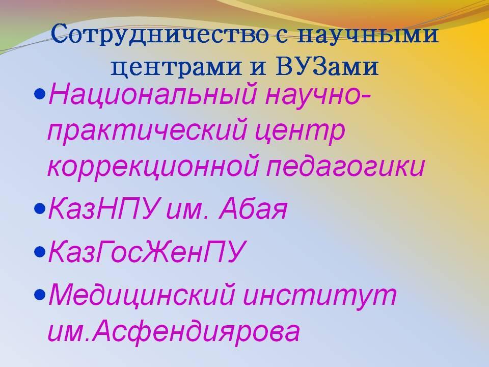 Информация о детском саде