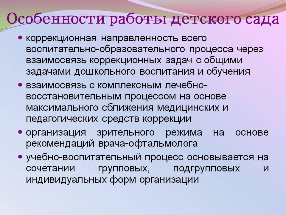 Информация о детском саде