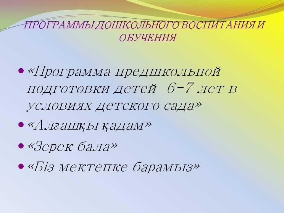 Информация о детском саде