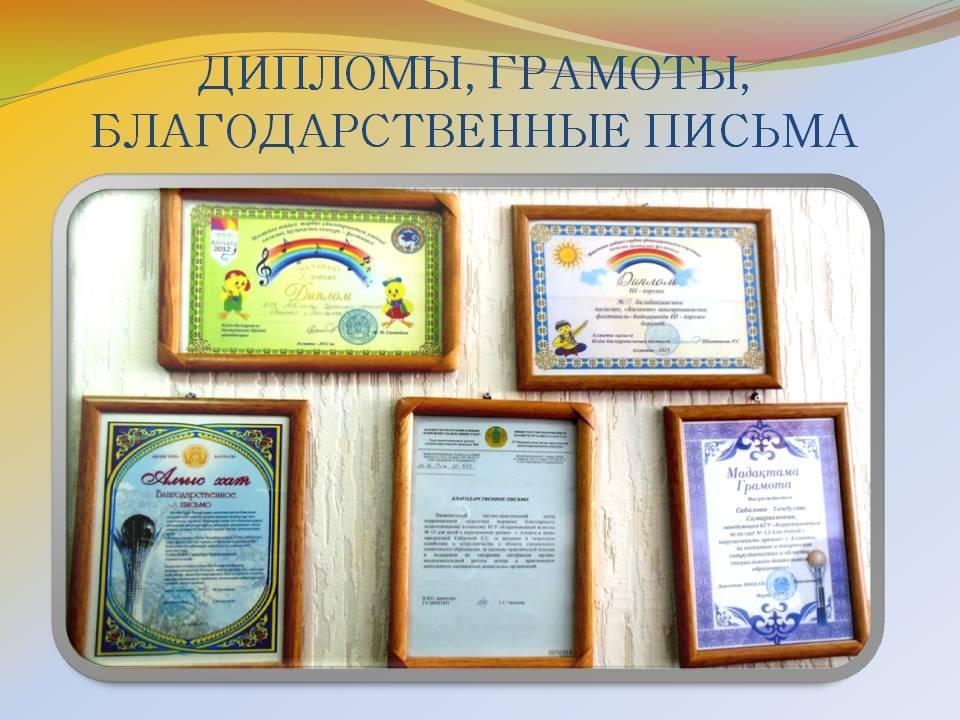 Информация о детском саде