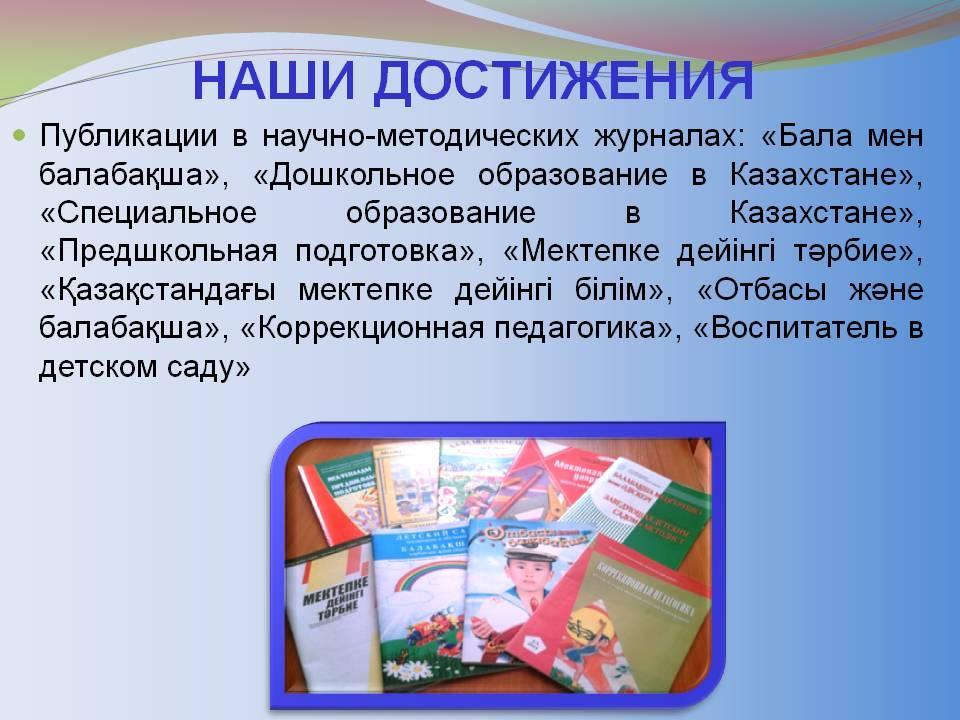 Информация о детском саде
