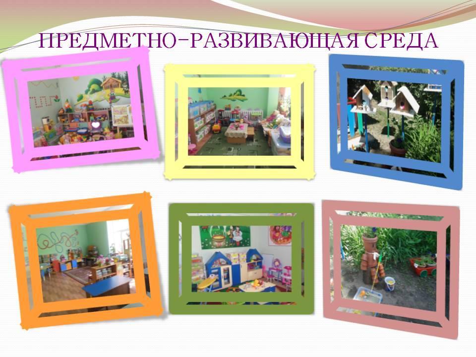 Информация о детском саде