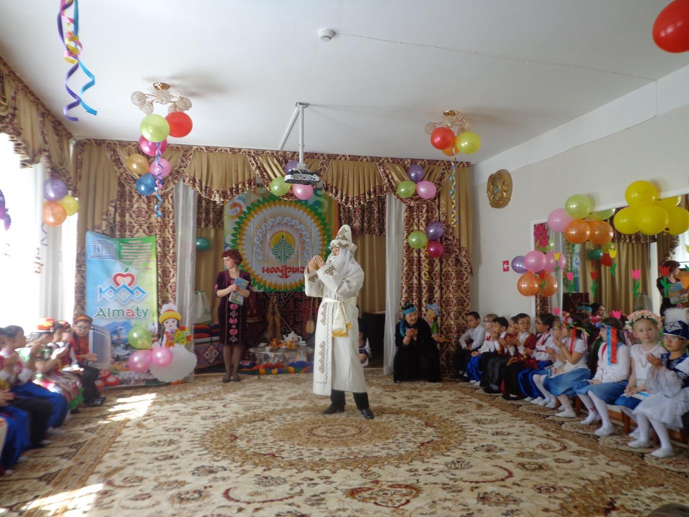 наурыз