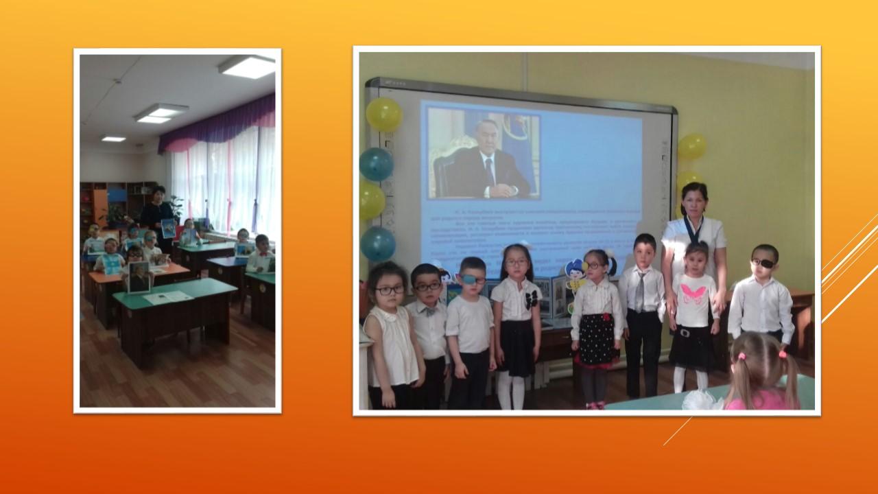 ҚР Бірінші президент күні