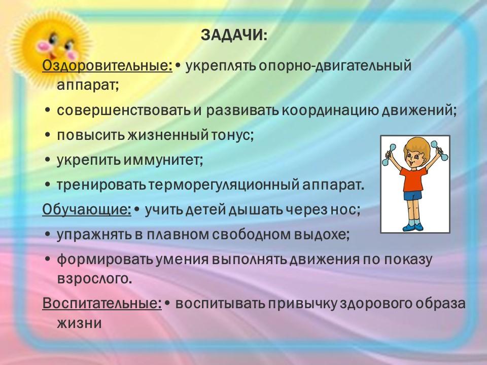 Утрення гимнастика и гимнастика после сна