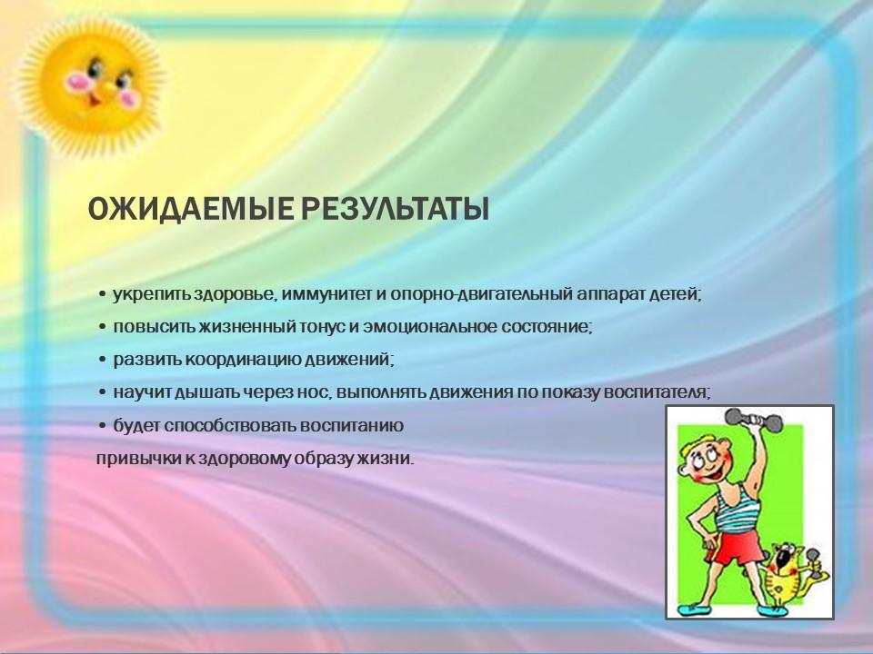 Утрення гимнастика и гимнастика после сна