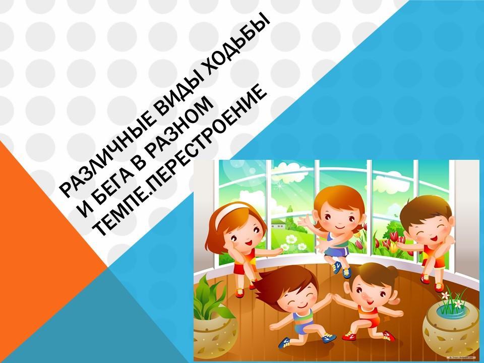 Утрення гимнастика и гимнастика после сна