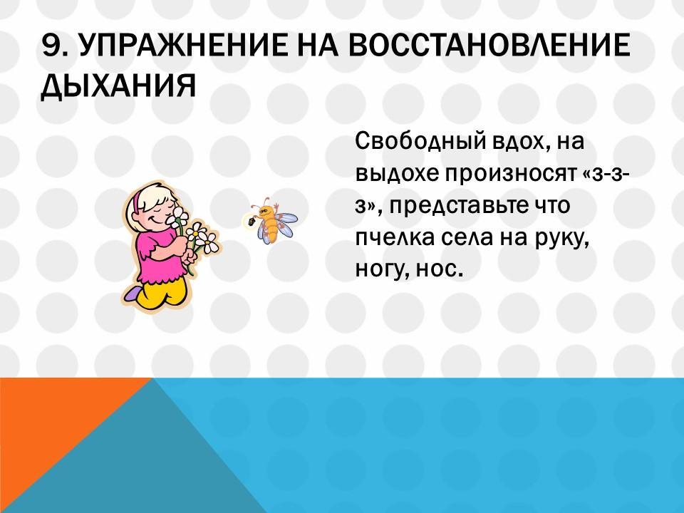 Утрення гимнастика и гимнастика после сна