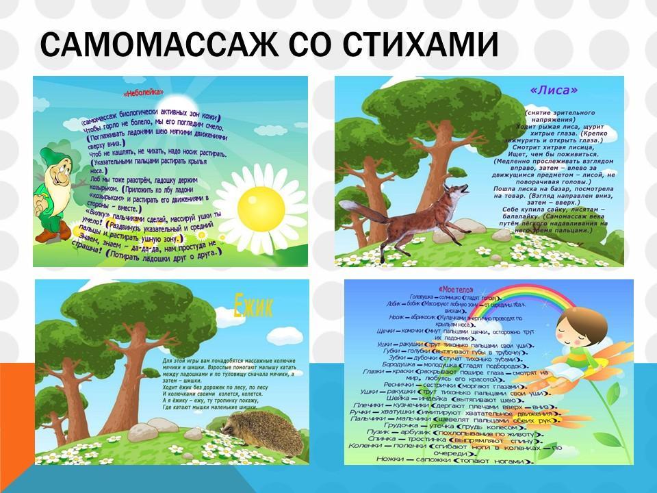Утрення гимнастика и гимнастика после сна