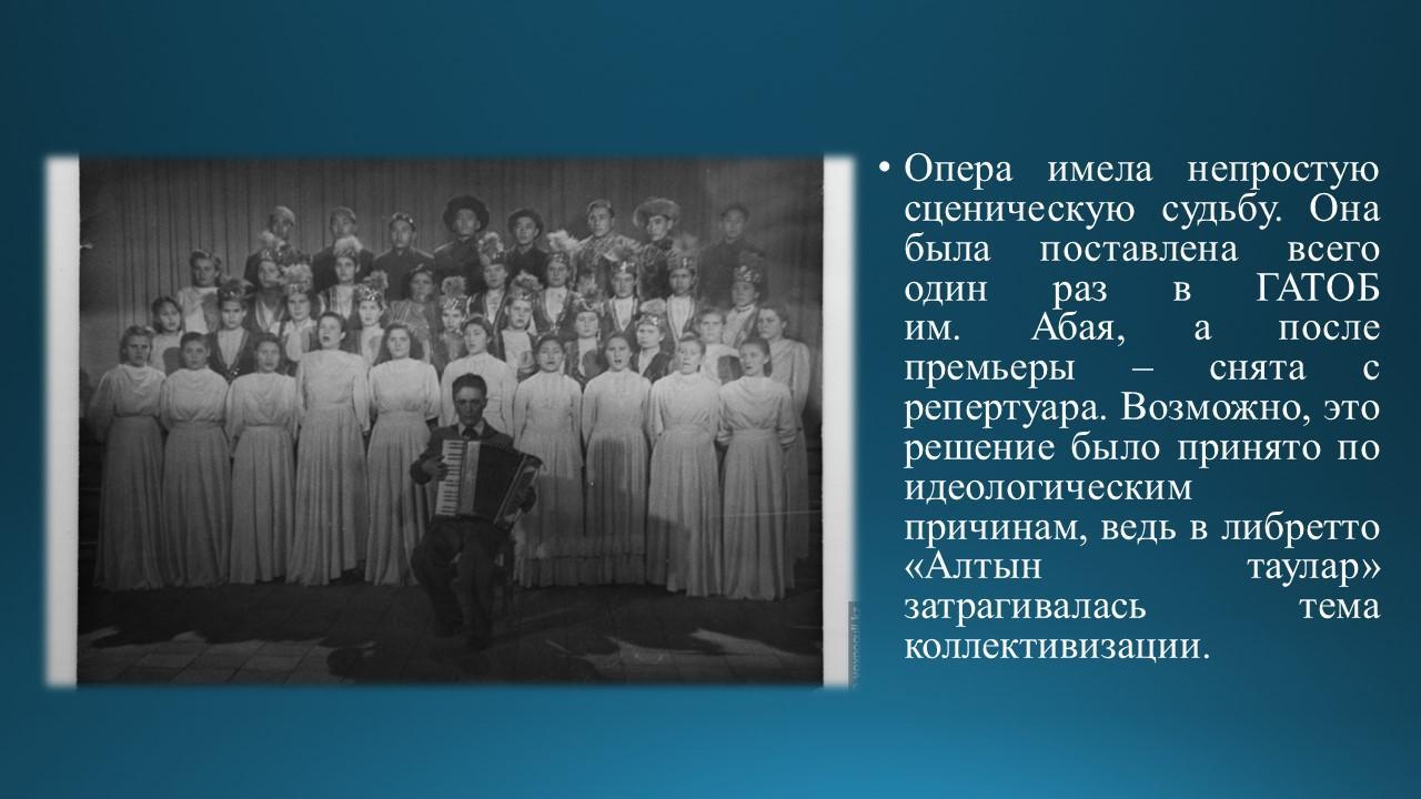 Знакомство с композитором Н.Тлендиевым