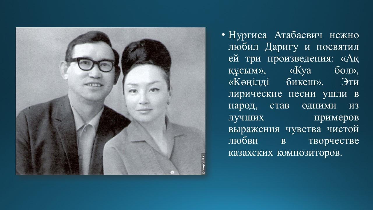 Знакомство с композитором Н.Тлендиевым