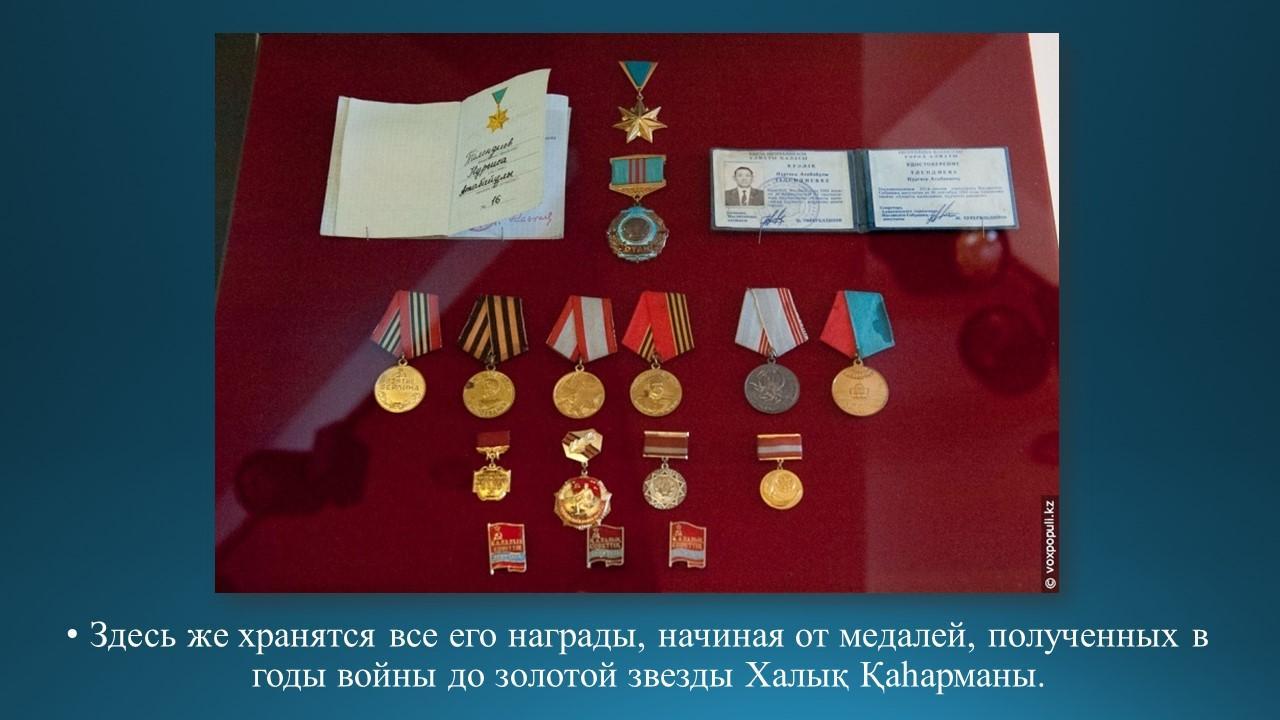 Знакомство с композитором Н.Тлендиевым