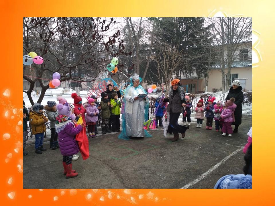 Фольклорный праздник "Проводы зимы"