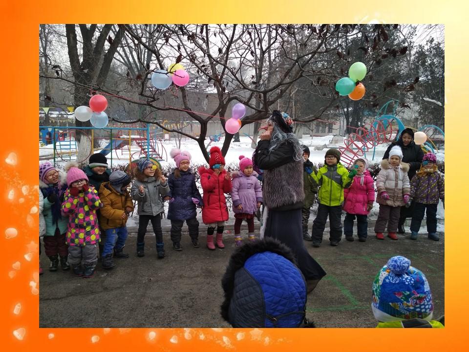 Фольклорный праздник "Проводы зимы"
