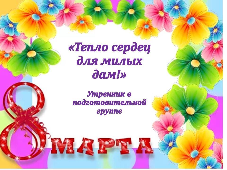 8 Наурыз - "Ақбота" тобы