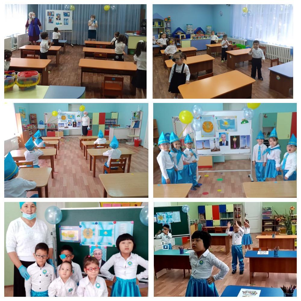 Конститутция күні. День конститутции