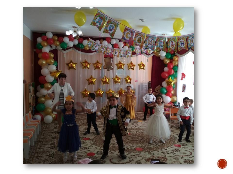 Выпускной группы "Күншуақ" 2018