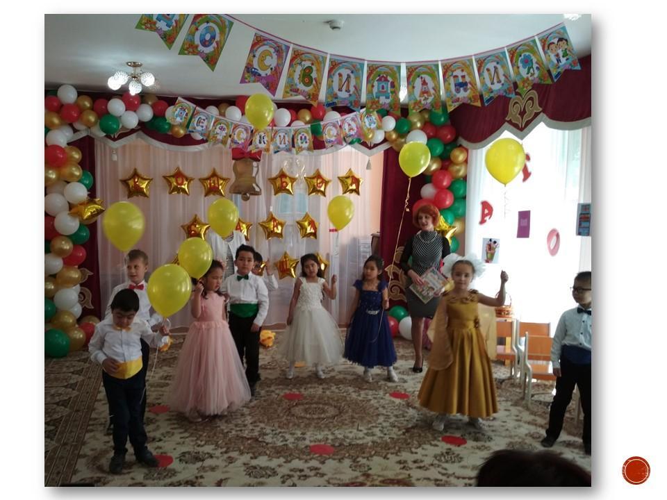 Выпускной группы "Күншуақ" 2018