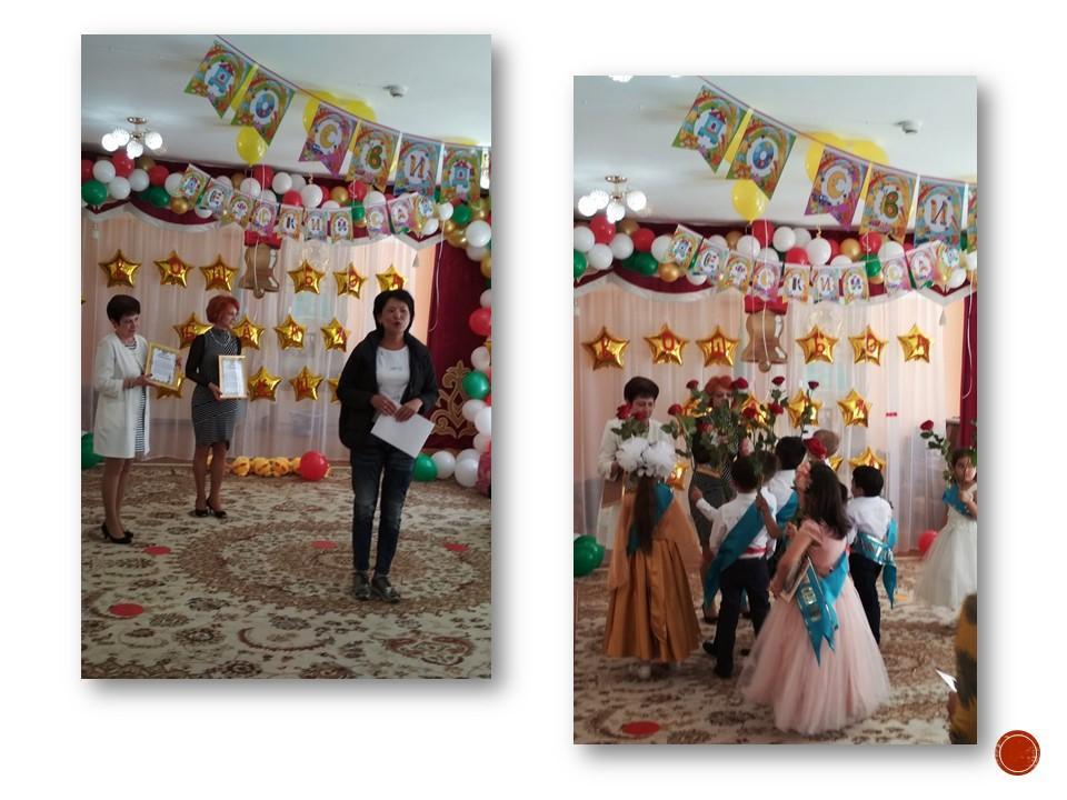 Выпускной группы "Күншуақ" 2018