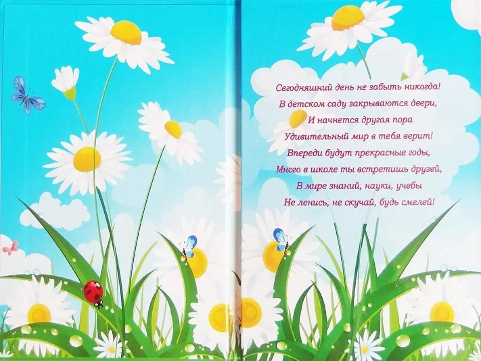 Выпускной группы "Күншуақ" 2018