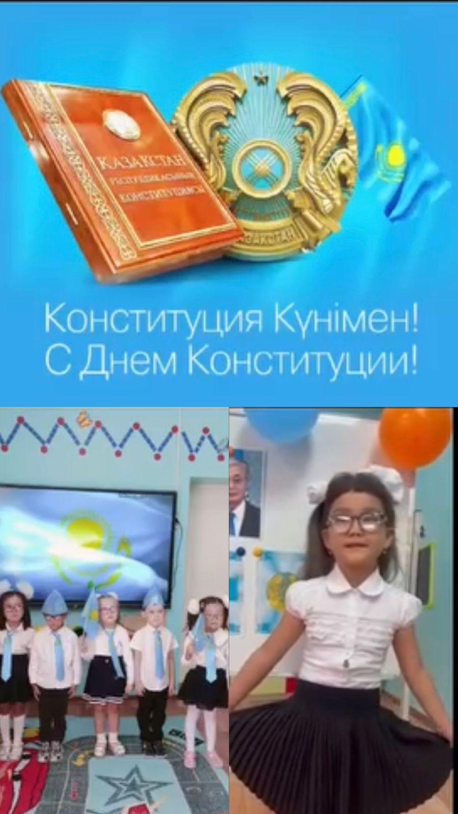 "Ата заң -айбыным "