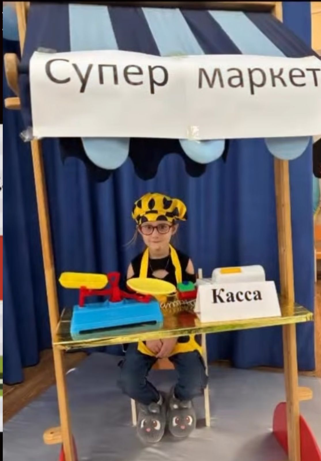Сюжетно- ролевая игра "Супермаркет"