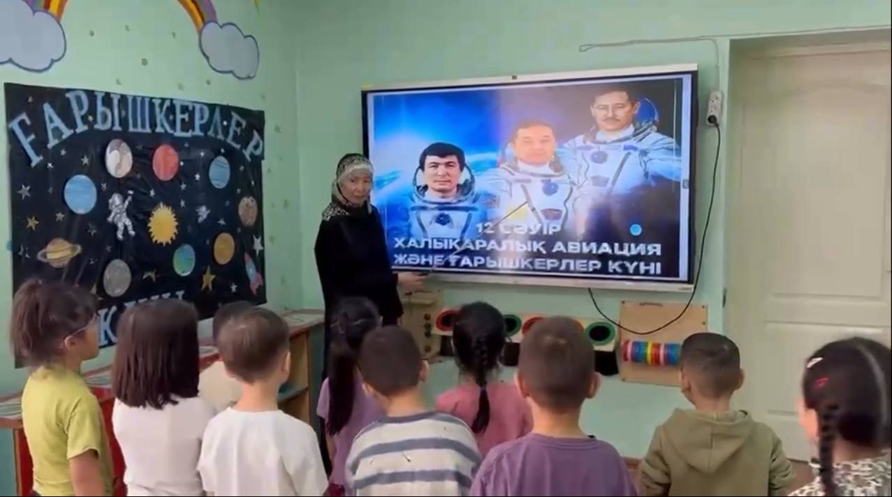 Ғарышкерлер күні